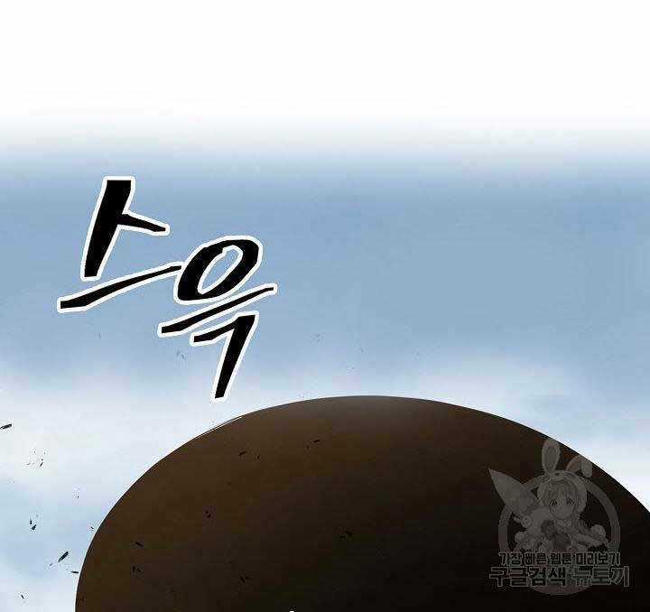 Kiếm Ma Đạo Chapter 18 trang 41