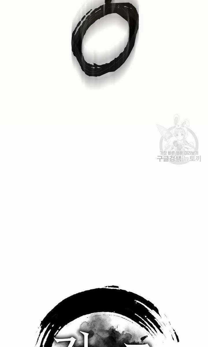 Kiếm Ma Đạo Chapter 18 trang 47