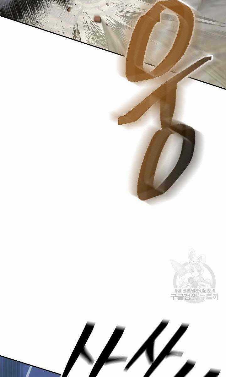 Kiếm Ma Đạo Chapter 18 trang 59