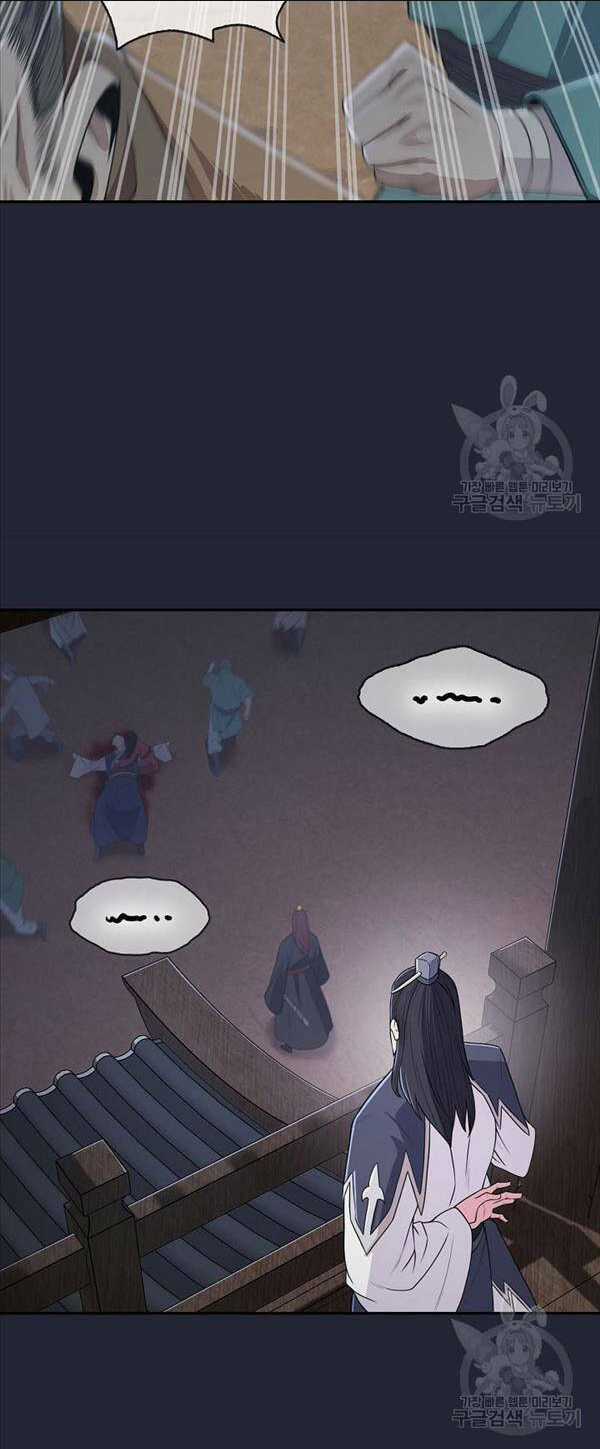 Kiếm Ma Đạo Chapter 2 trang 56