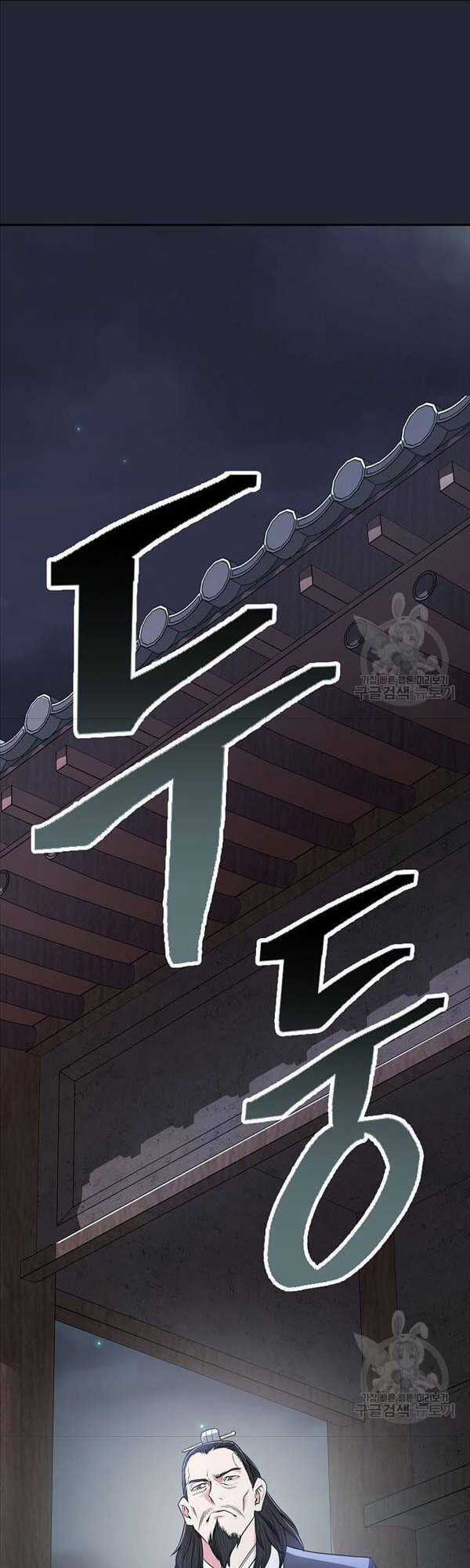 Kiếm Ma Đạo Chapter 2 trang 57