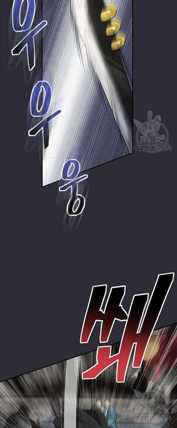 Kiếm Ma Đạo Chapter 20 trang 41