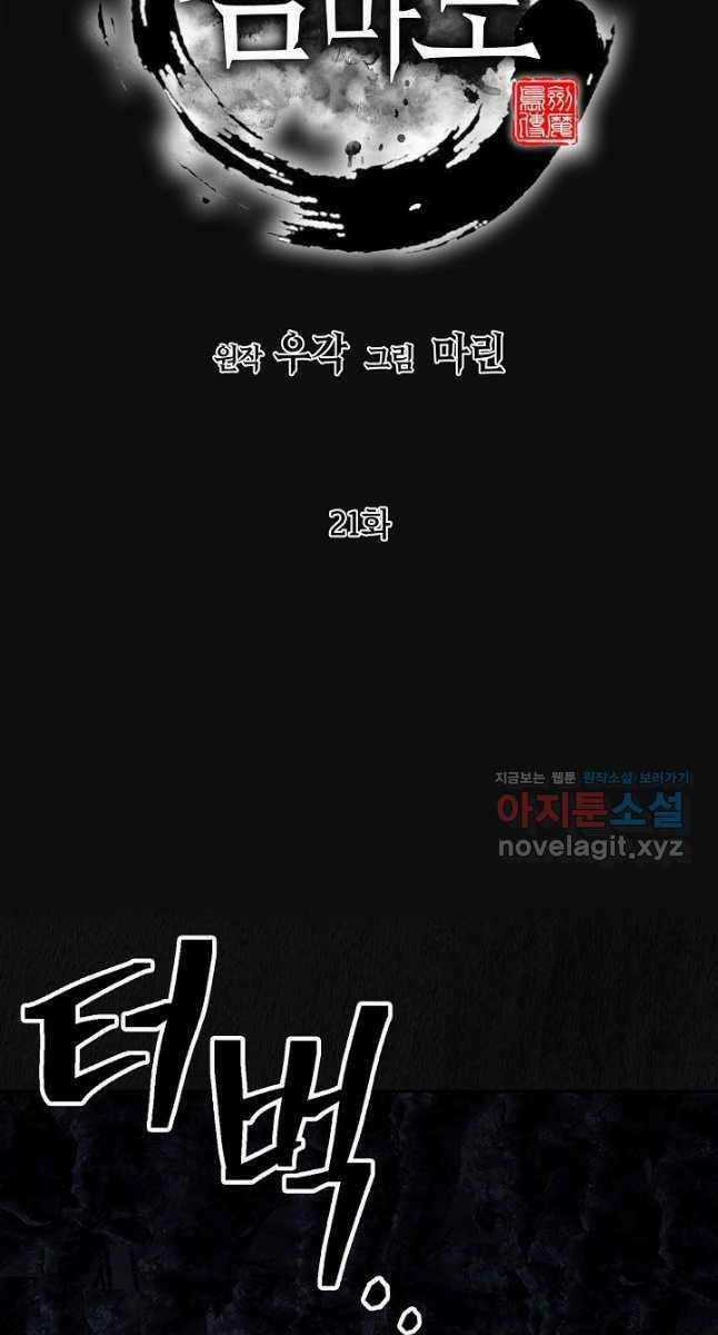 Kiếm Ma Đạo Chapter 21 trang 61