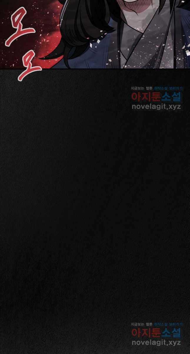 Kiếm Ma Đạo Chapter 21 trang 73