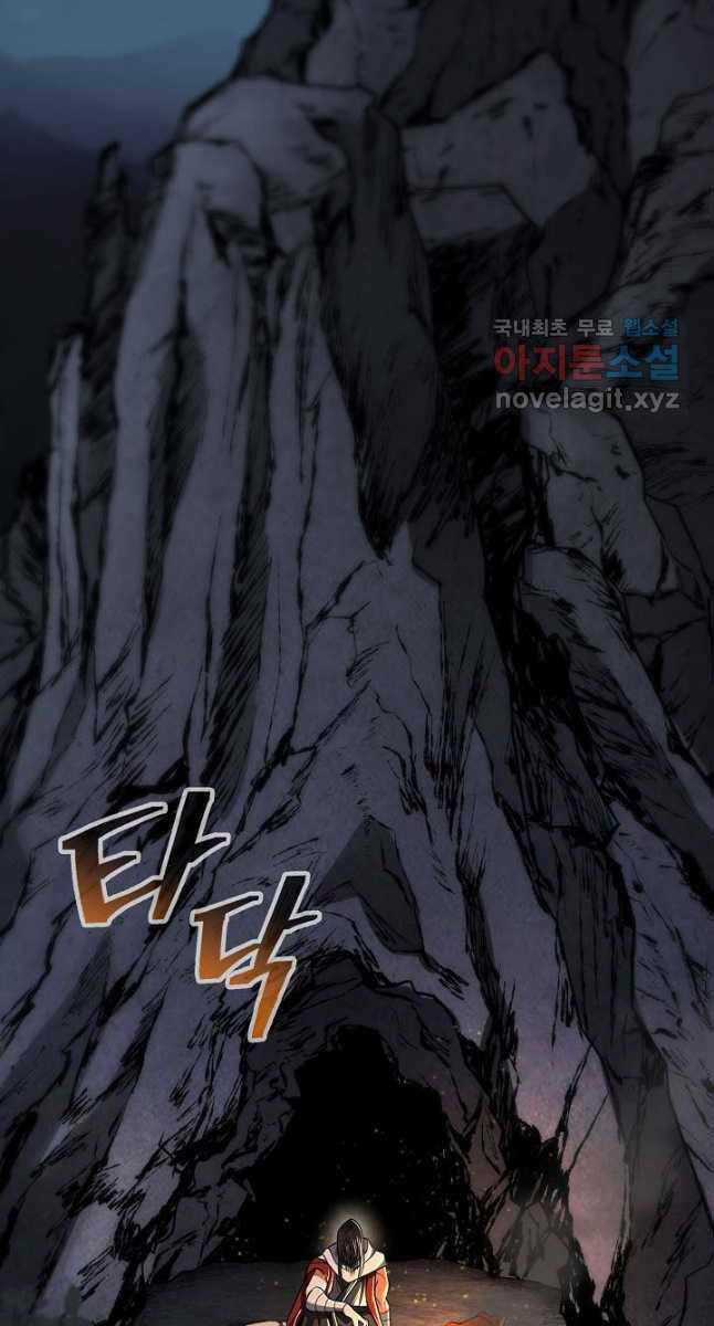 Kiếm Ma Đạo Chapter 22 trang 13