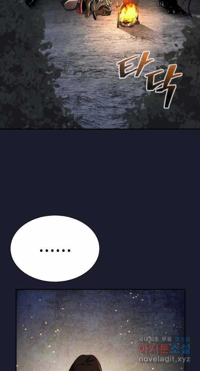 Kiếm Ma Đạo Chapter 22 trang 14