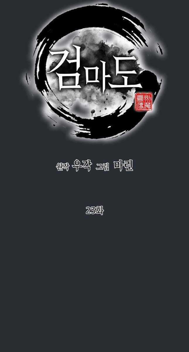 Kiếm Ma Đạo Chapter 23 trang 47