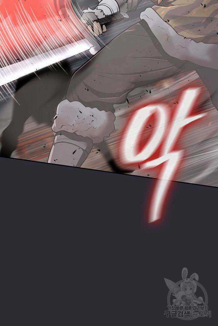 Kiếm Ma Đạo Chapter 25 trang 11