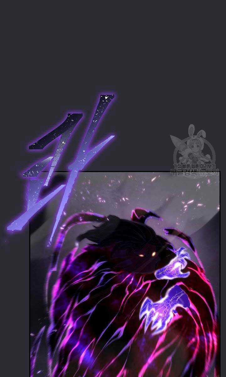 Kiếm Ma Đạo Chapter 25 trang 17