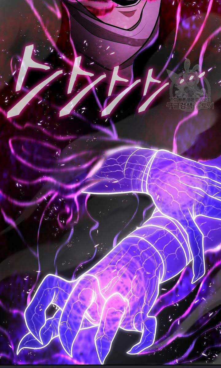 Kiếm Ma Đạo Chapter 25 trang 19