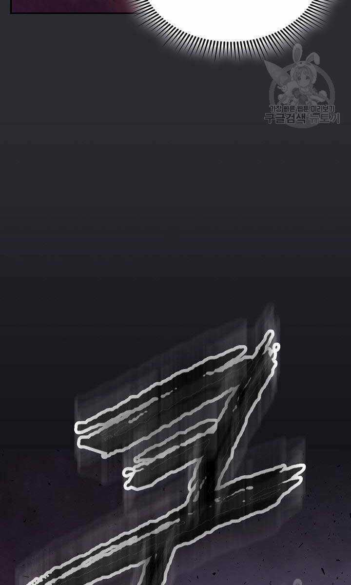 Kiếm Ma Đạo Chapter 25 trang 32