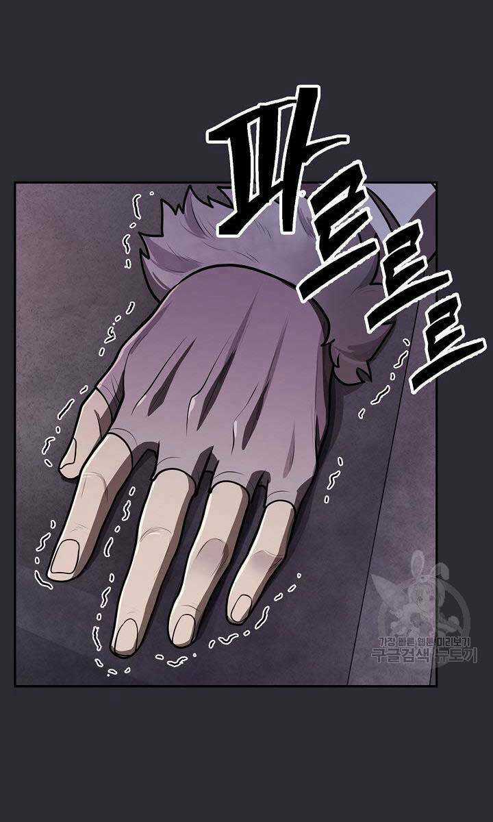 Kiếm Ma Đạo Chapter 25 trang 37