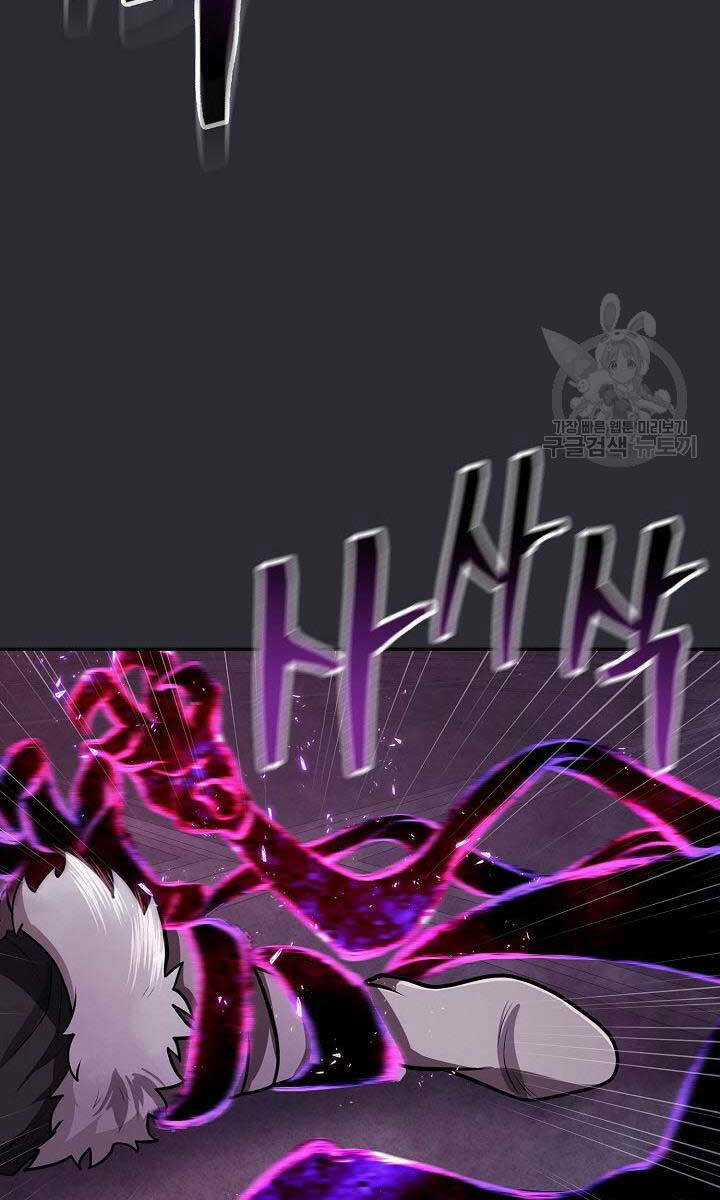 Kiếm Ma Đạo Chapter 25 trang 42