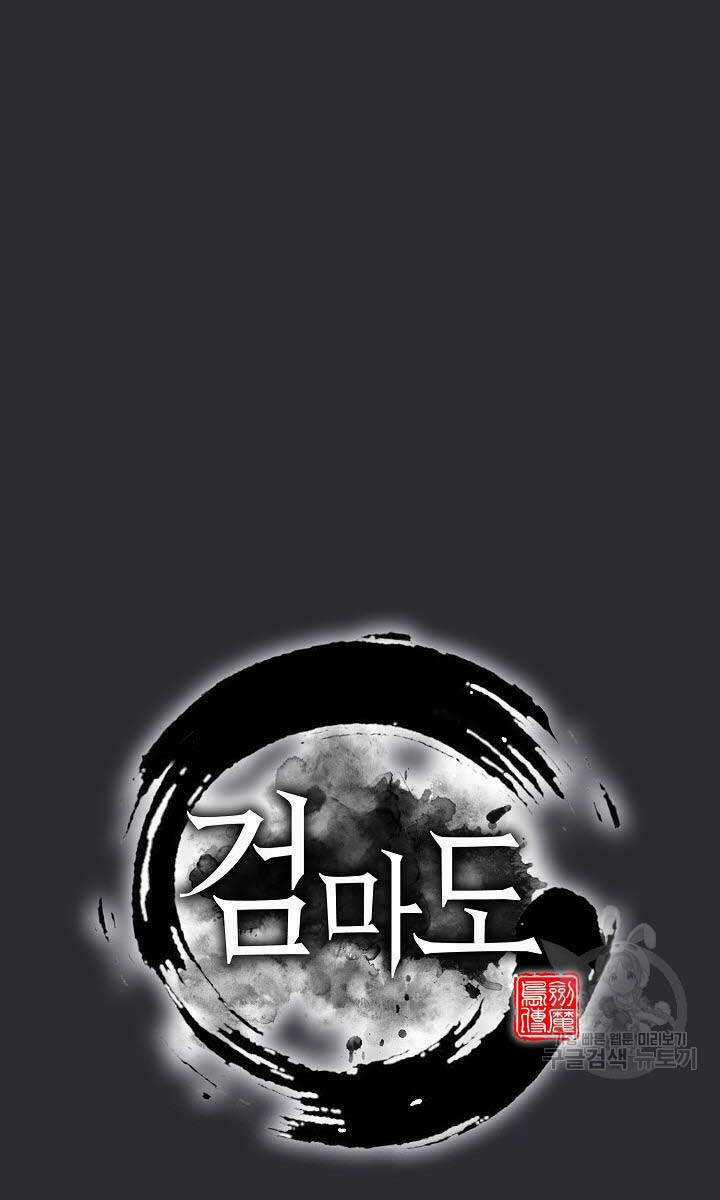 Kiếm Ma Đạo Chapter 25 trang 48