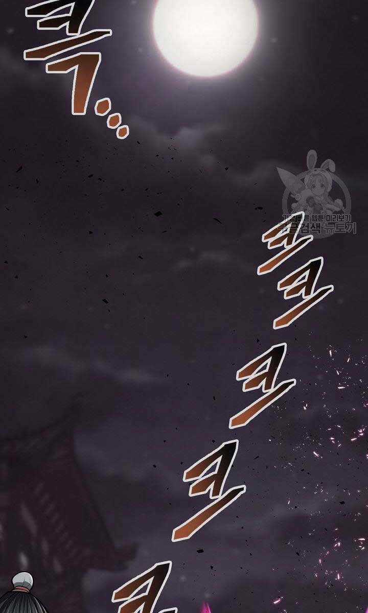 Kiếm Ma Đạo Chapter 25 trang 54