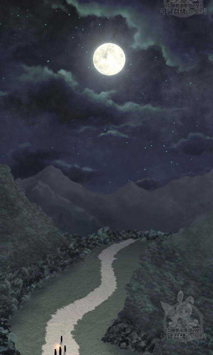 Kiếm Ma Đạo Chapter 25 trang 94