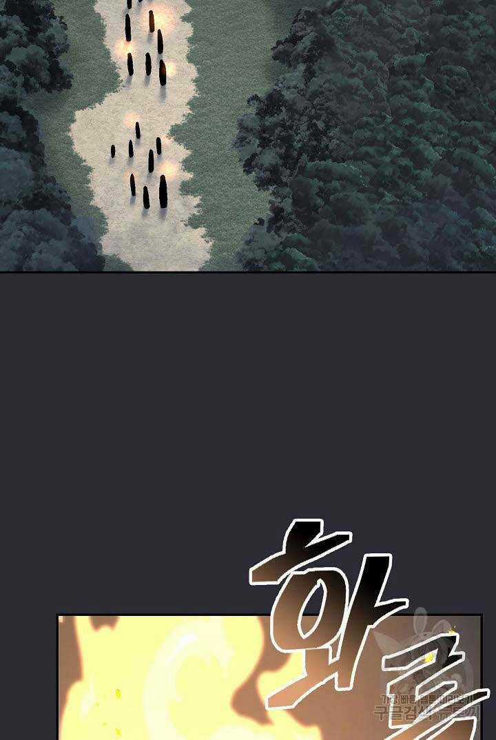 Kiếm Ma Đạo Chapter 25 trang 95