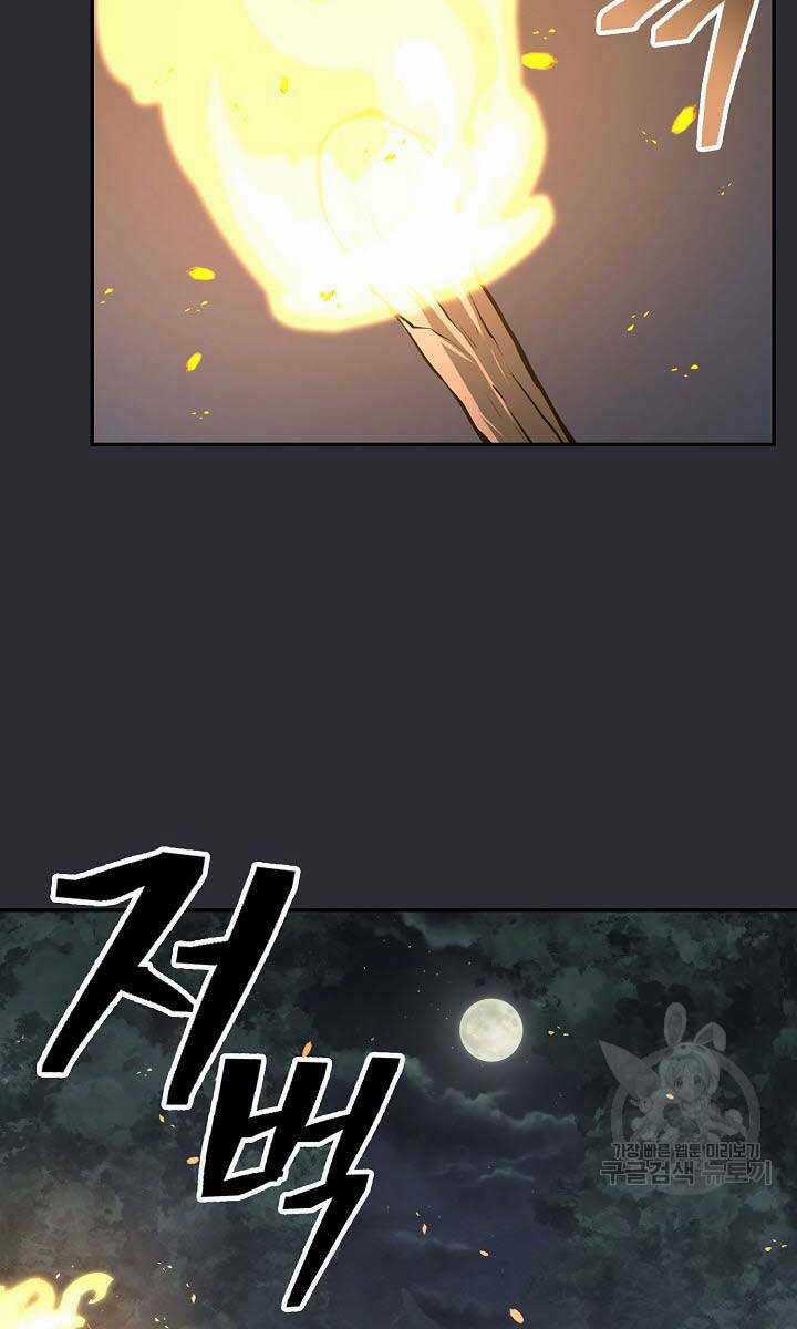 Kiếm Ma Đạo Chapter 25 trang 96