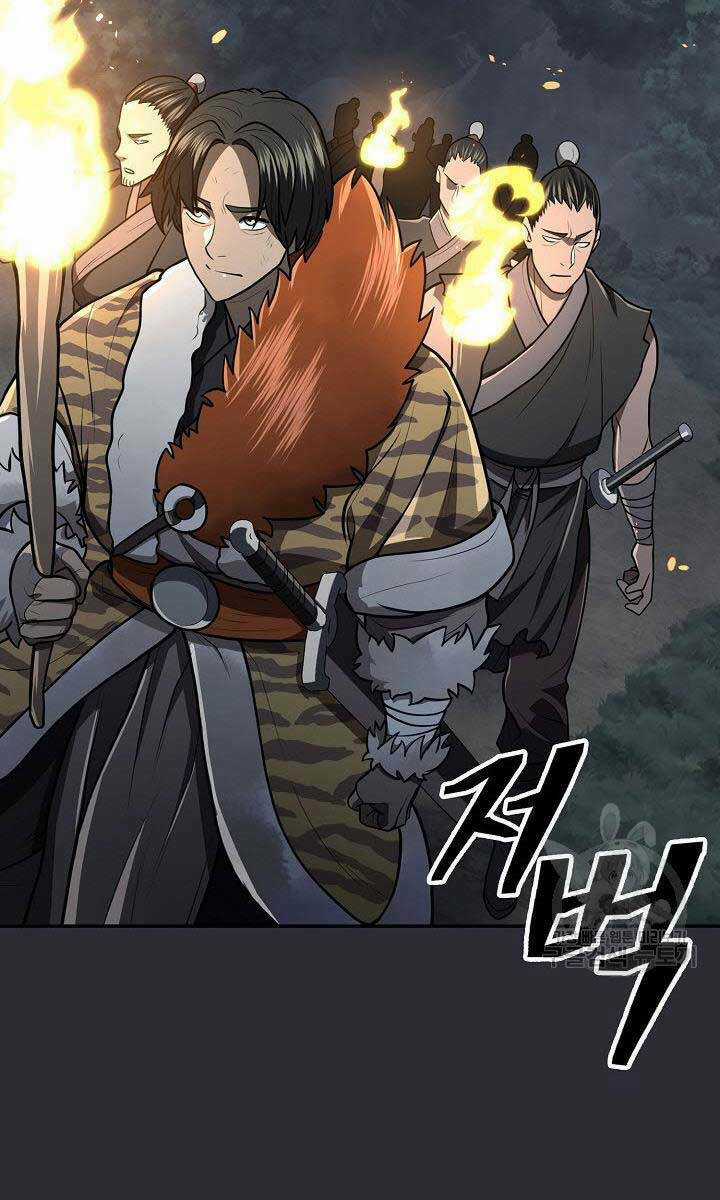 Kiếm Ma Đạo Chapter 25 trang 97