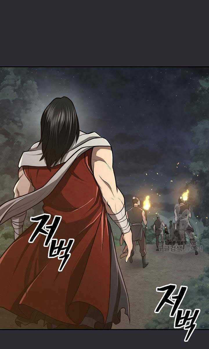 Kiếm Ma Đạo Chapter 25 trang 98