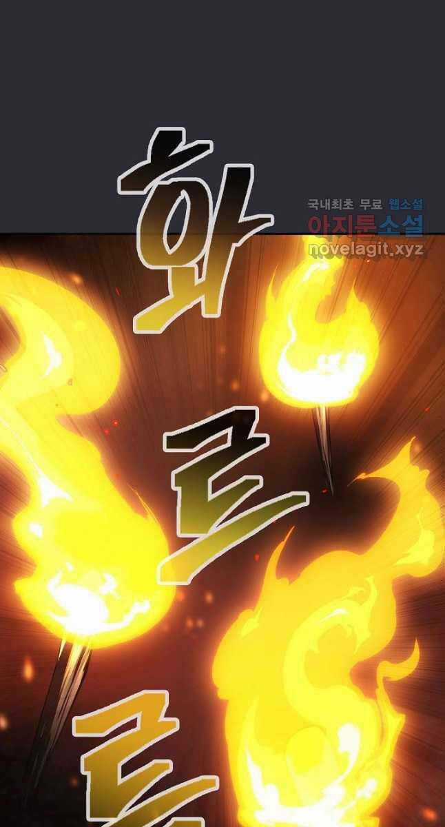 Kiếm Ma Đạo Chapter 26 trang 18