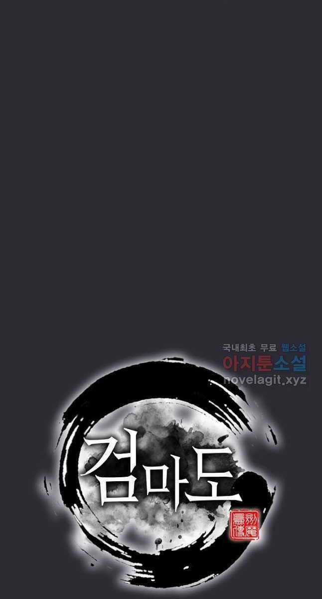 Kiếm Ma Đạo Chapter 26 trang 30