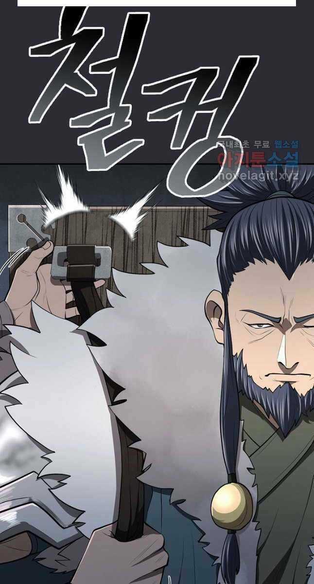 Kiếm Ma Đạo Chapter 26 trang 80