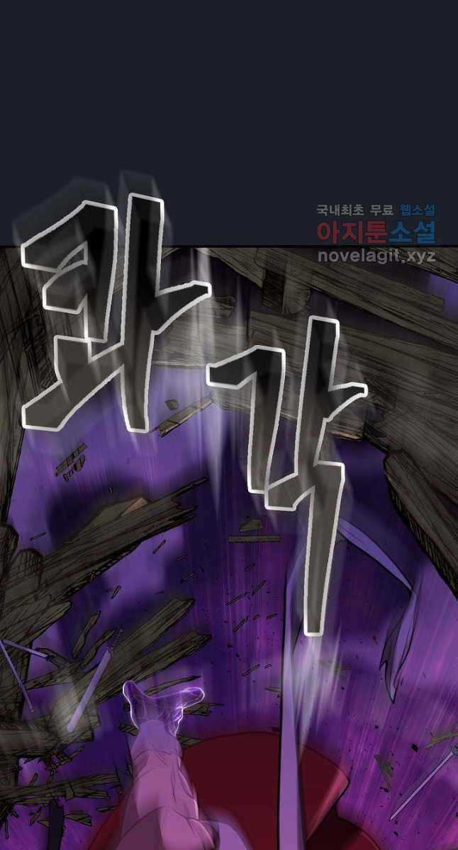 Kiếm Ma Đạo Chapter 27 trang 43