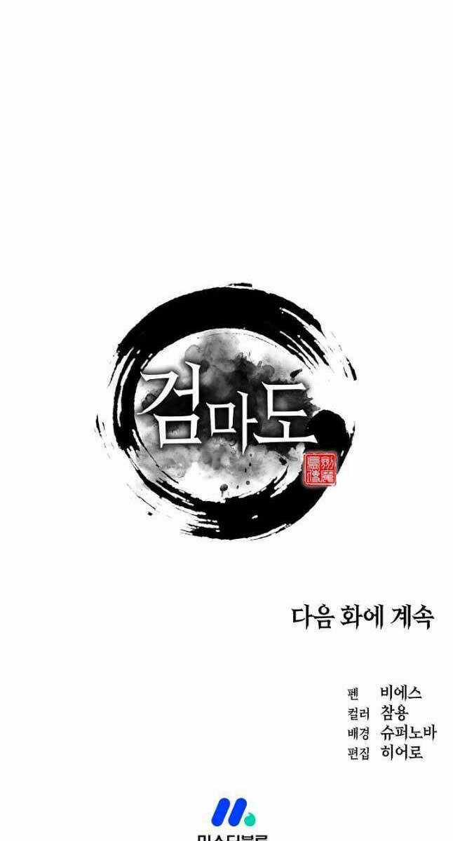 Kiếm Ma Đạo Chapter 29 trang 98