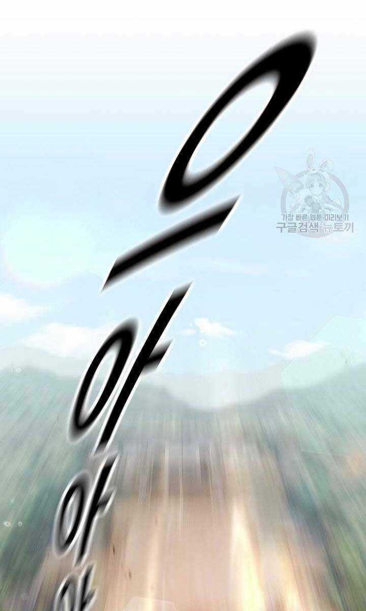 Kiếm Ma Đạo Chapter 3 trang 114