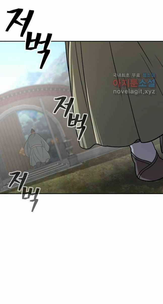 Kiếm Ma Đạo Chapter 30 trang 96