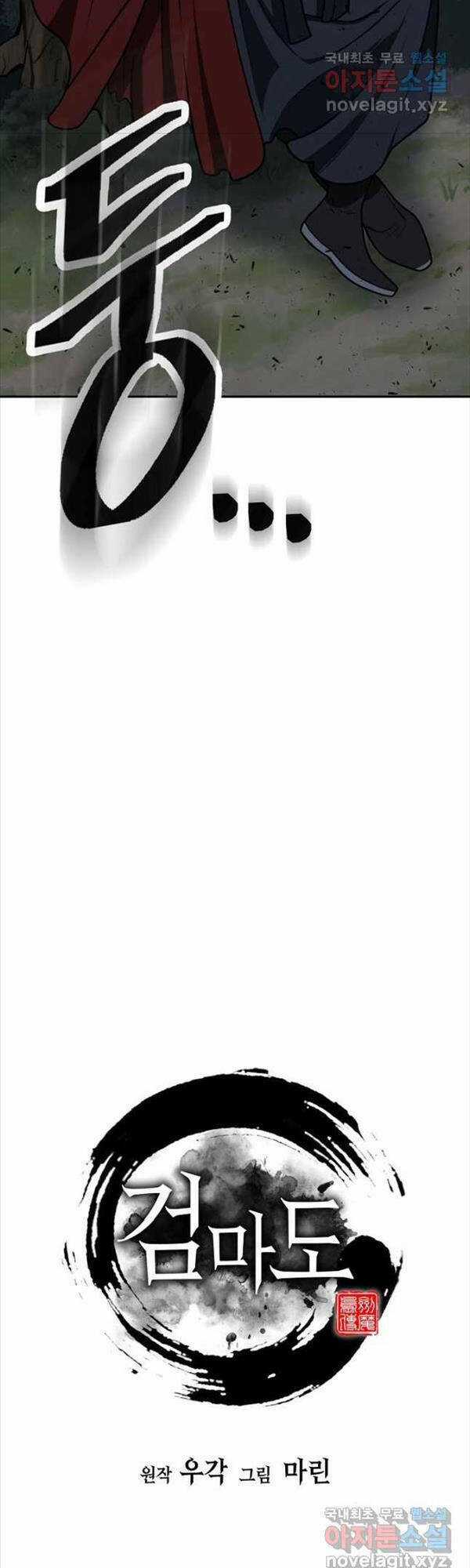 Kiếm Ma Đạo Chapter 32 trang 36