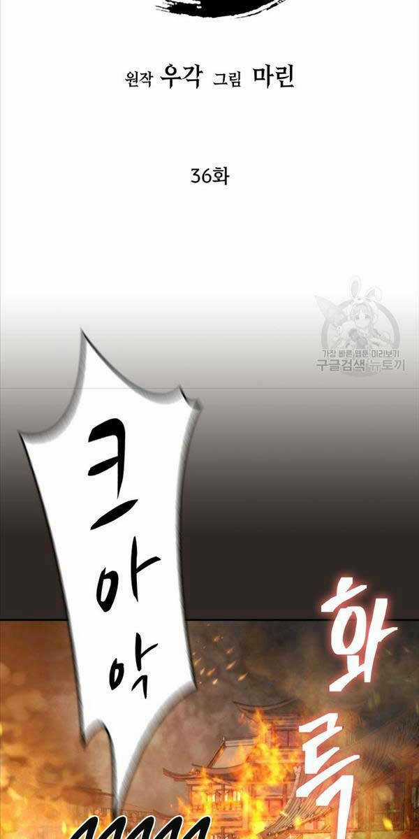 Kiếm Ma Đạo Chapter 36 trang 54