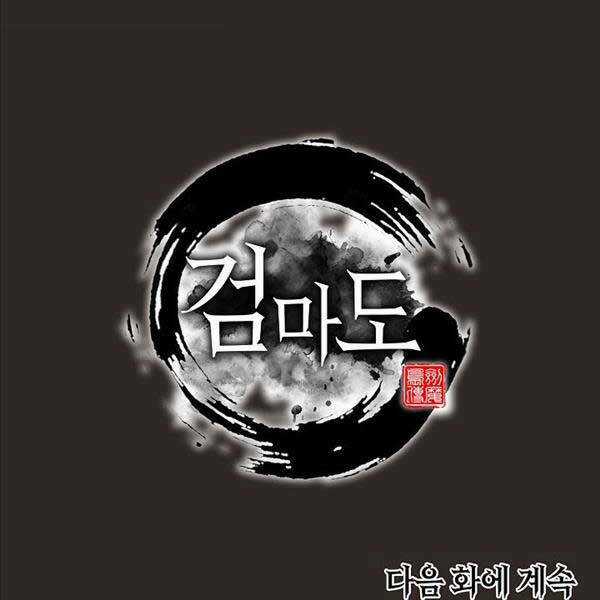 Kiếm Ma Đạo Chapter 36 trang 85