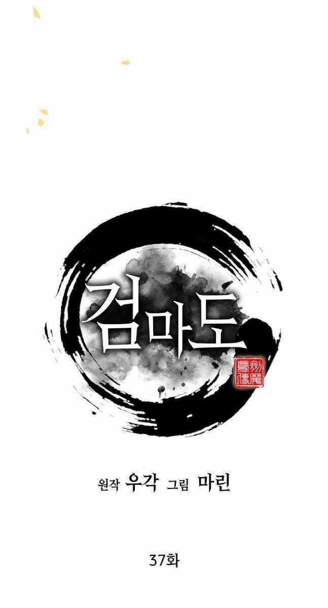 Kiếm Ma Đạo Chapter 37 trang 54