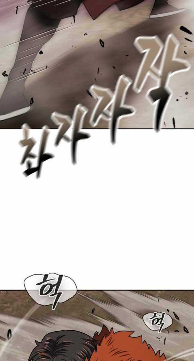 Kiếm Ma Đạo Chapter 39 trang 72