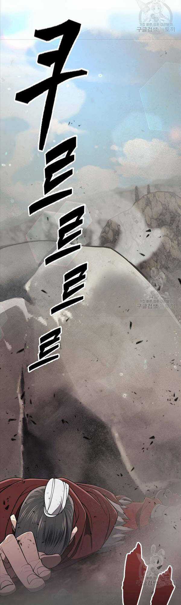 Kiếm Ma Đạo Chapter 4 trang 39