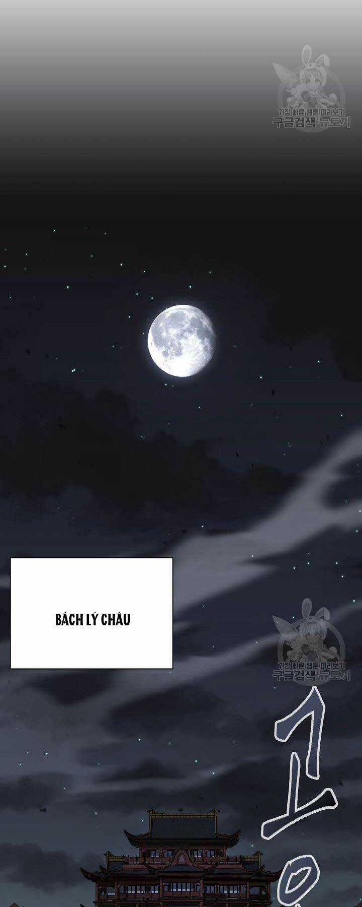 Kiếm Ma Đạo Chapter 42 trang 12