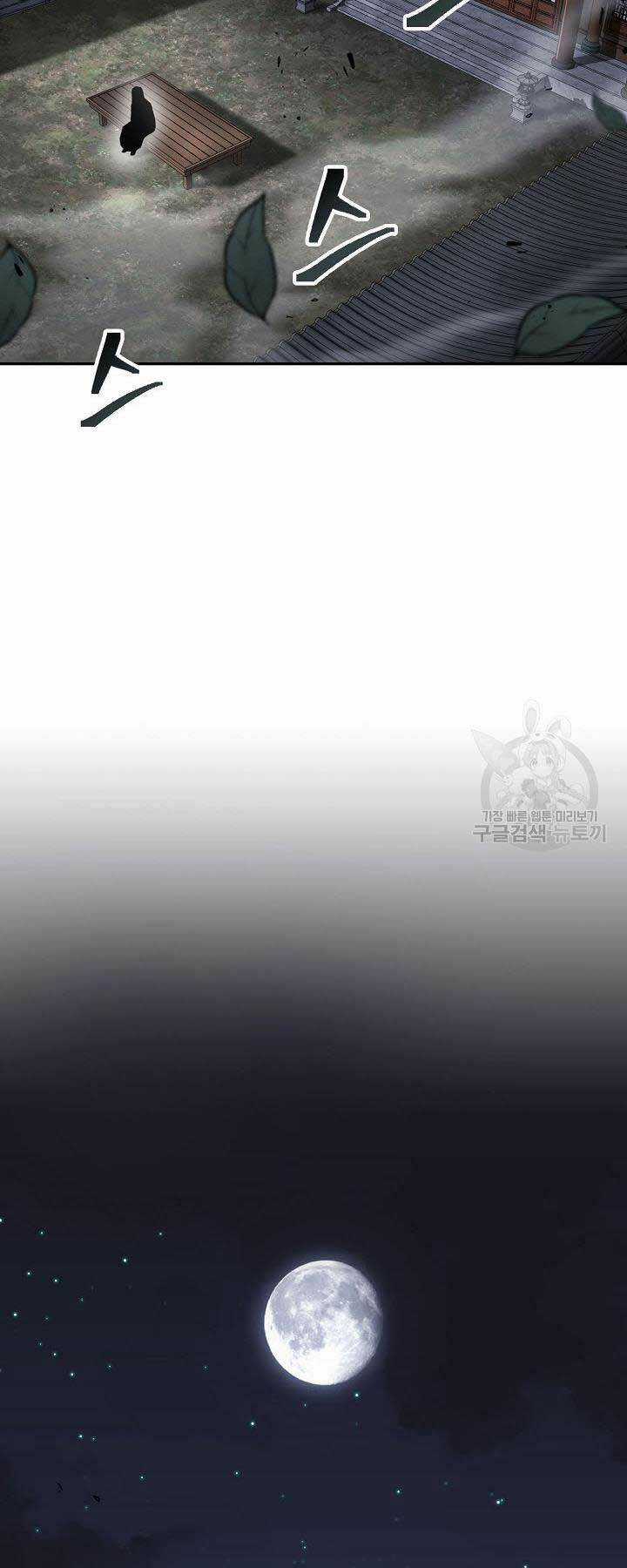 Kiếm Ma Đạo Chapter 42 trang 14