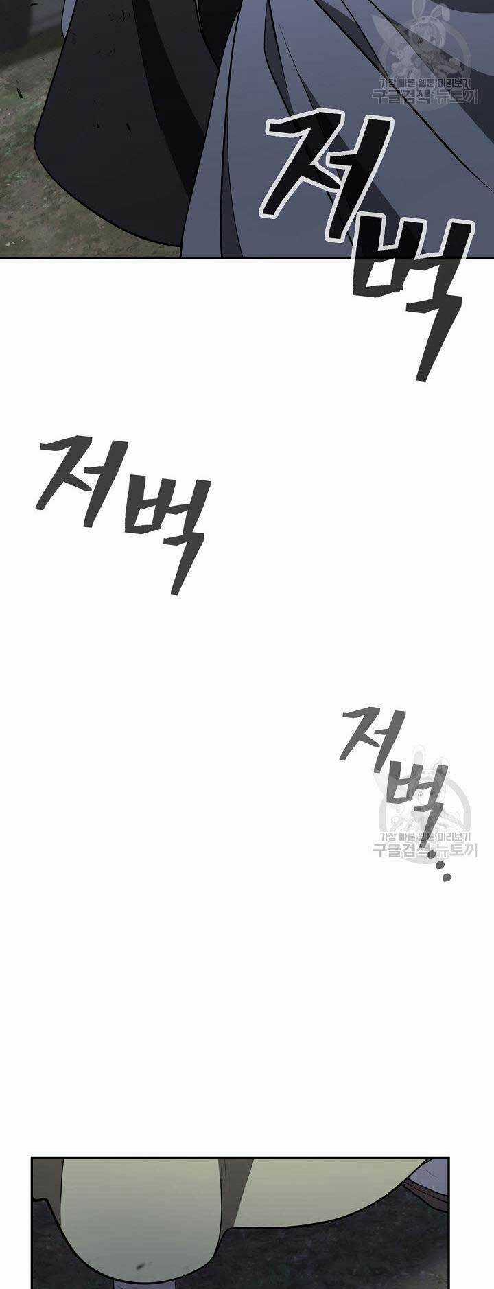 Kiếm Ma Đạo Chapter 42 trang 46