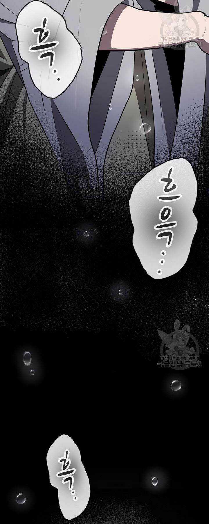 Kiếm Ma Đạo Chapter 42 trang 49