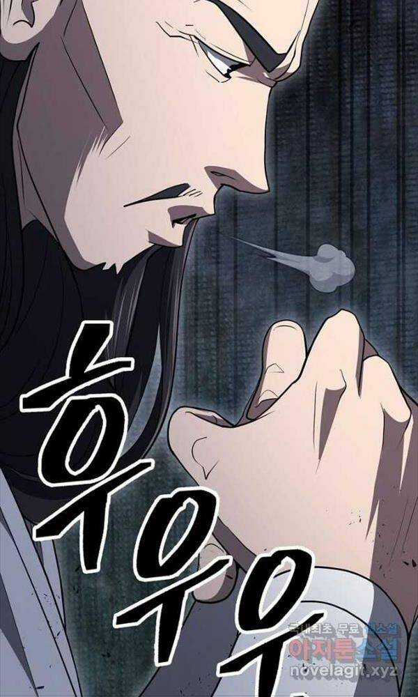 Kiếm Ma Đạo Chapter 43 trang 25