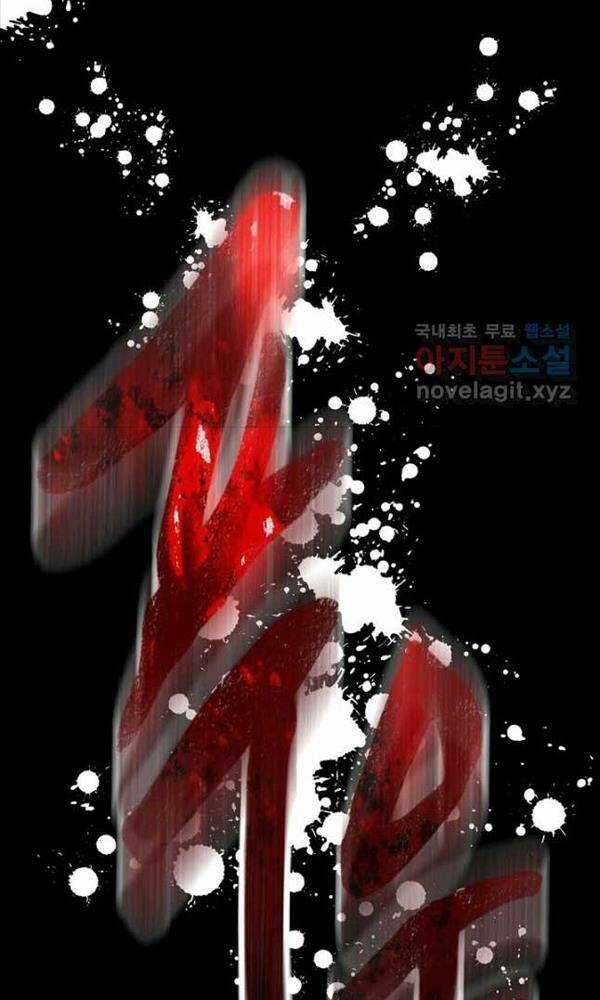 Kiếm Ma Đạo Chapter 43 trang 76