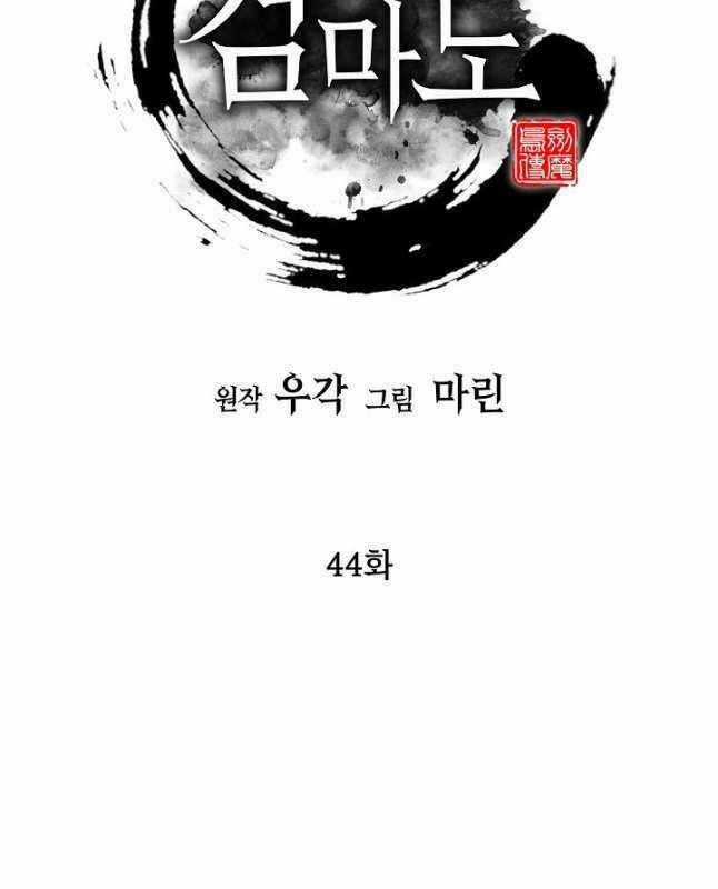 Kiếm Ma Đạo Chapter 44 trang 34