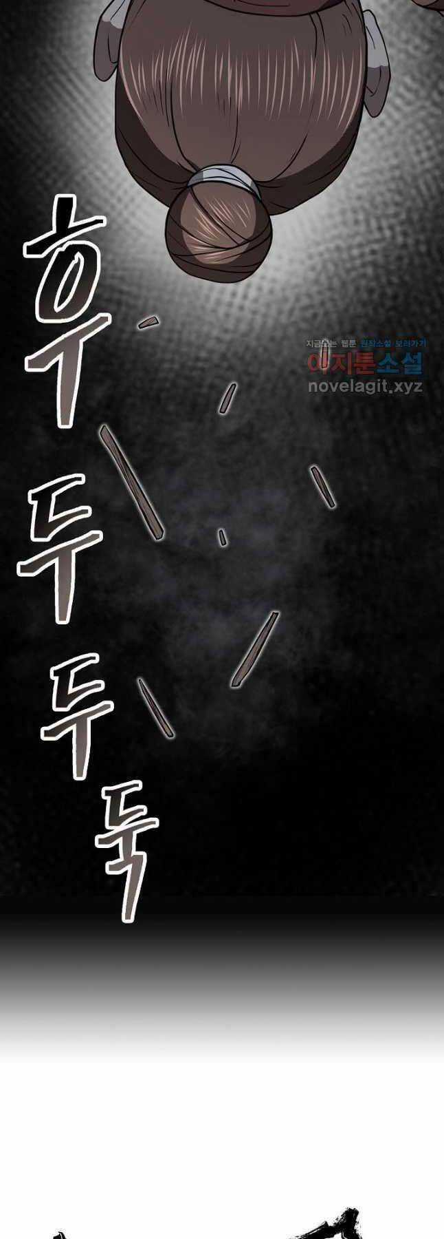 Kiếm Ma Đạo Chapter 45 trang 21