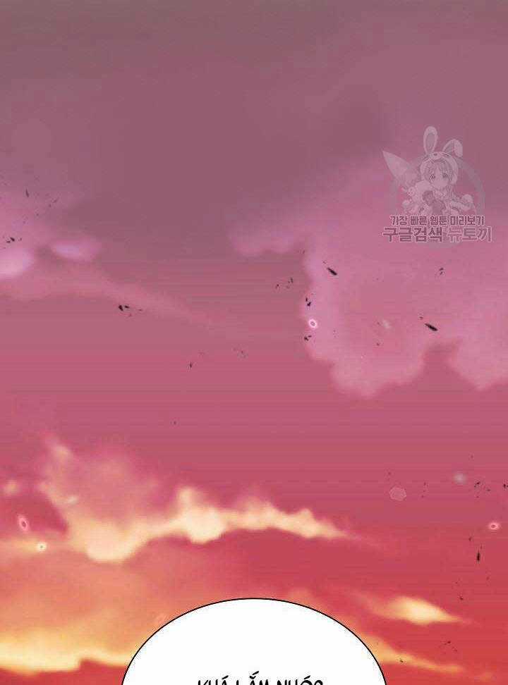 Kiếm Ma Đạo Chapter 5 trang 117