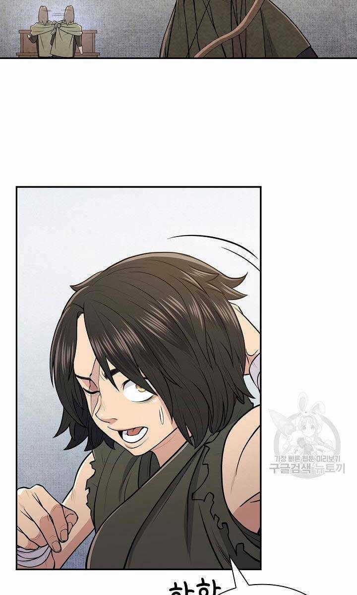 Kiếm Ma Đạo Chapter 5 trang 124