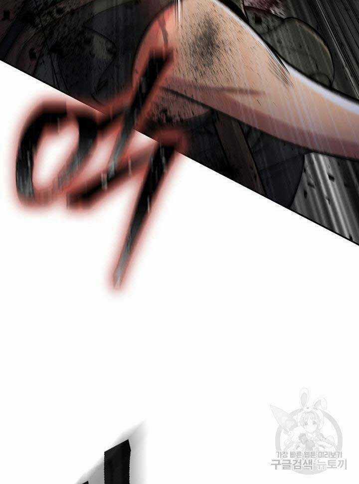 Kiếm Ma Đạo Chapter 5 trang 25