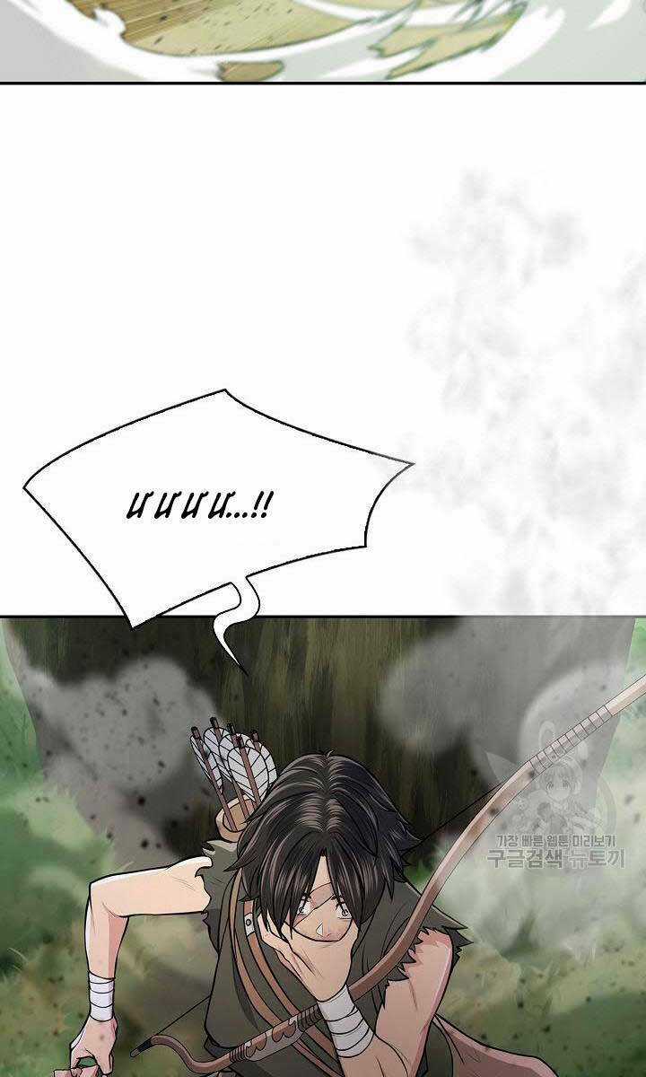 Kiếm Ma Đạo Chapter 5 trang 27