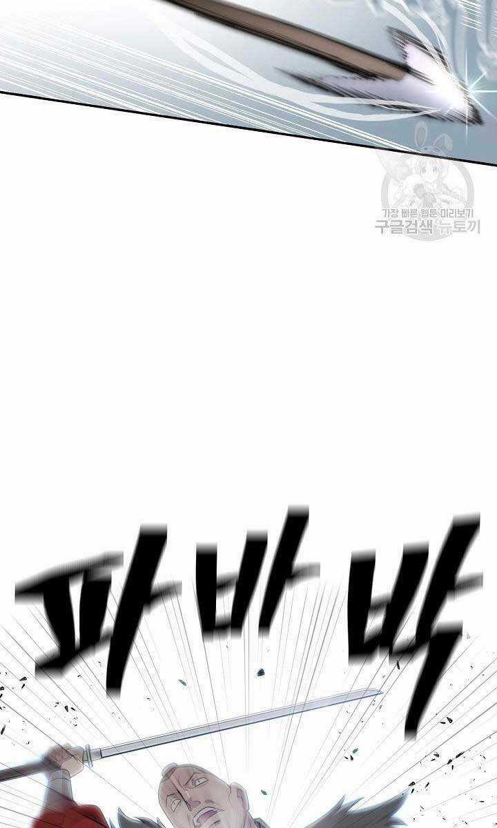 Kiếm Ma Đạo Chapter 5 trang 63